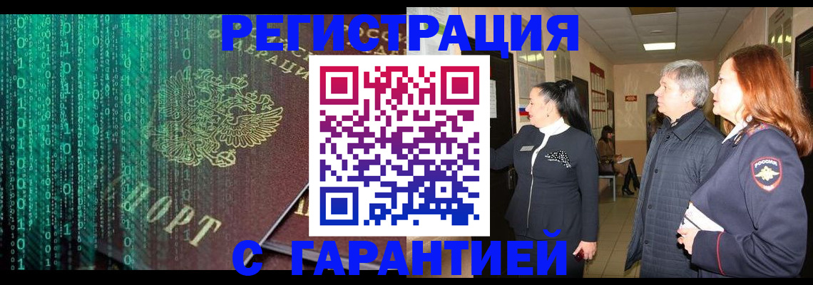 прописка регистрация в Сясьстрое