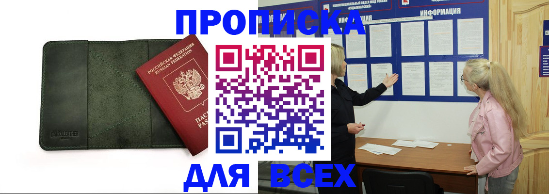 временная регистрация гарантия в Сясьстрое
