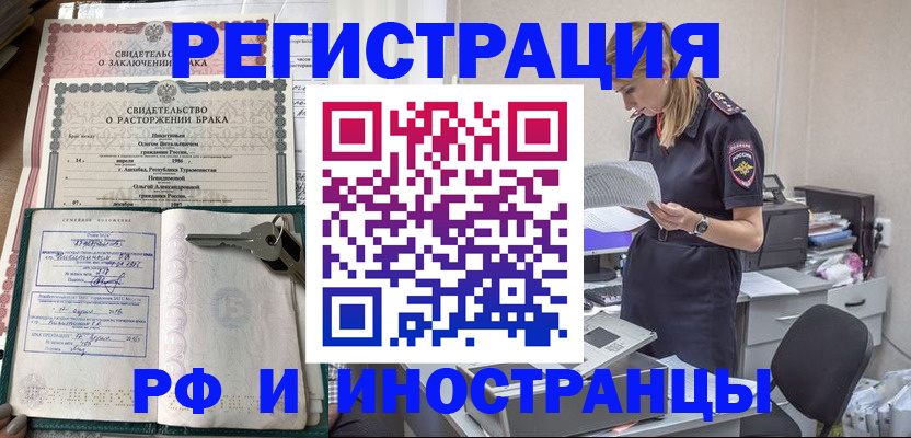 временная регистрация надежно в Сясьстрое