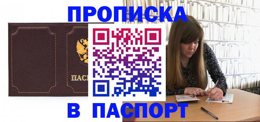 прописка для военкомата в Сясьстрое