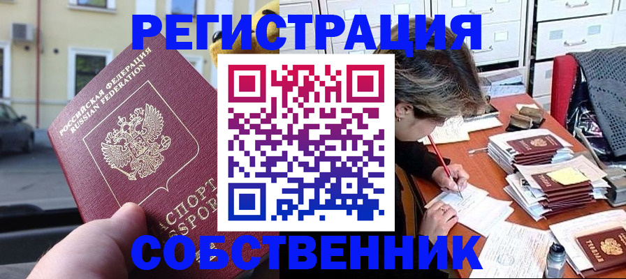 временная регистрация для школы в Сясьстрое